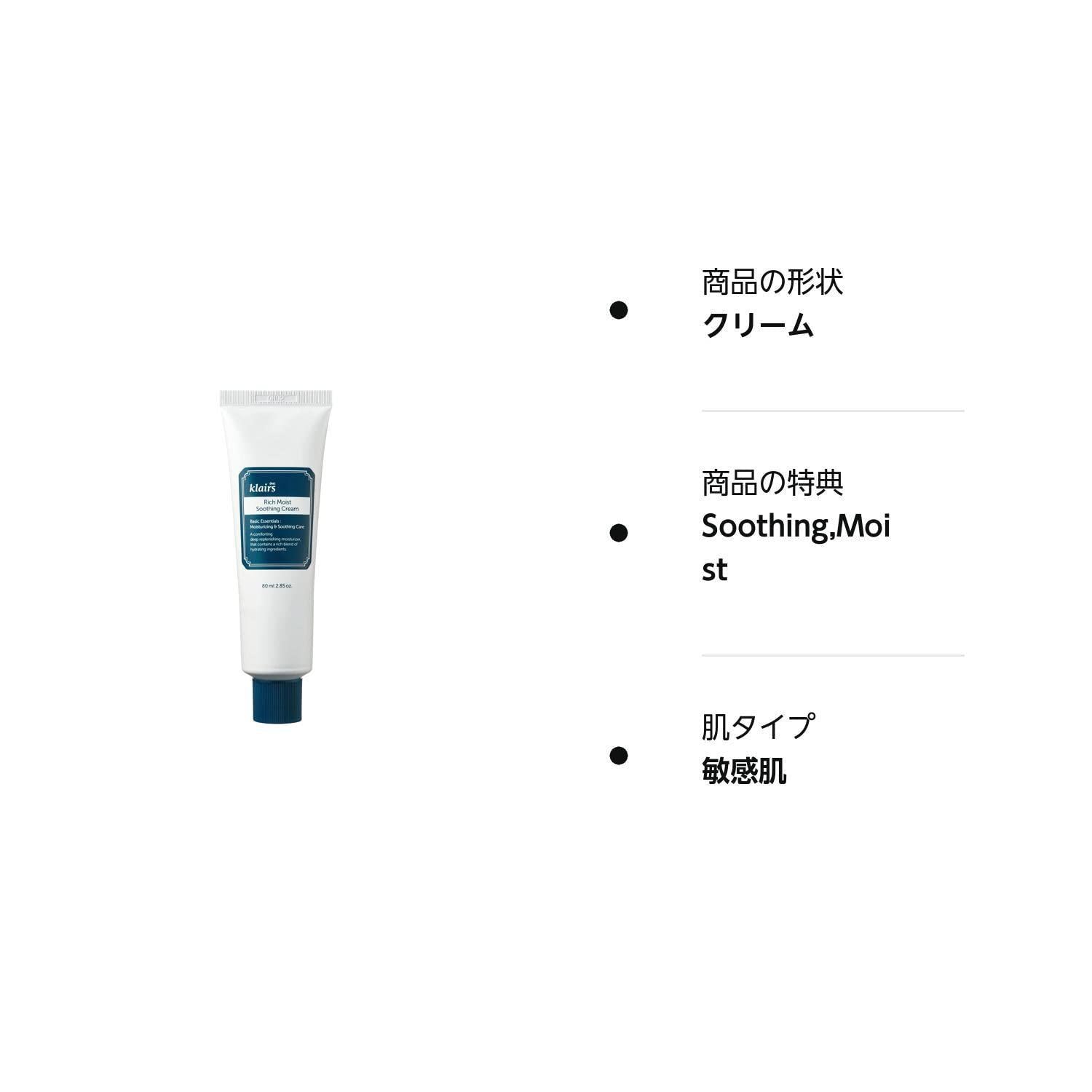[Dear, Klairs] Rich Moist Soothing Cream 80ml