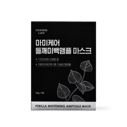 [mommycare] Perilla Whitening Ampoule Mask 23g*7ea